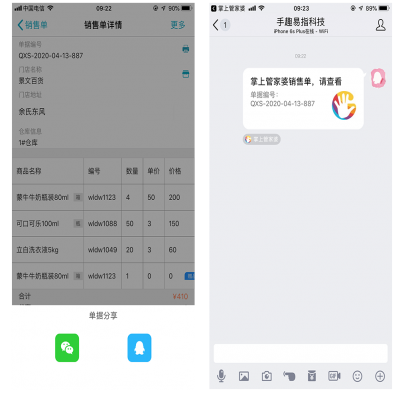 麗水管家婆軟件發版｜掌上管家婆3.45.0發版公告