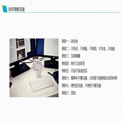 麗水管家婆軟件管家婆軟件班組溝通與管理，你應該這樣做！